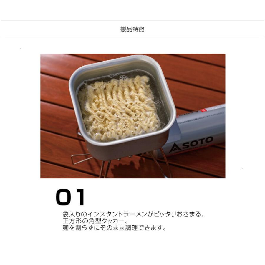 SOTO ST-3108 ミニマルクッカー 角 (soto-073187)|ori|03