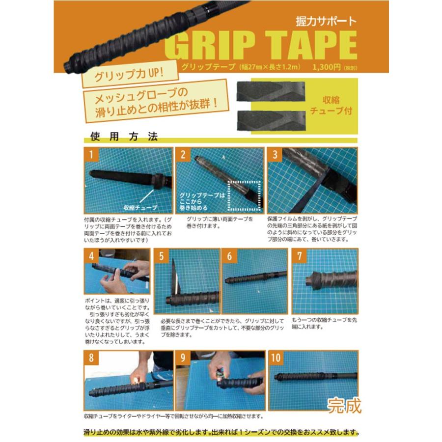 ⑦レコードセット18枚 ソウルズ グリップテープ(souls-609677)[M便 1/5] : 船竿 沖釣り