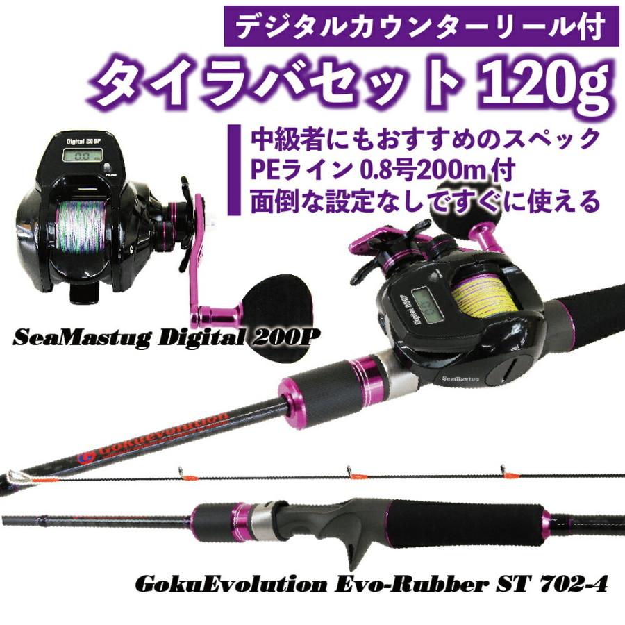 おり釣具 送料無料 デジタルカウンターリール付タイラバセット おり釣具 送料無料 デジタルカウンターリール付タイラバセット