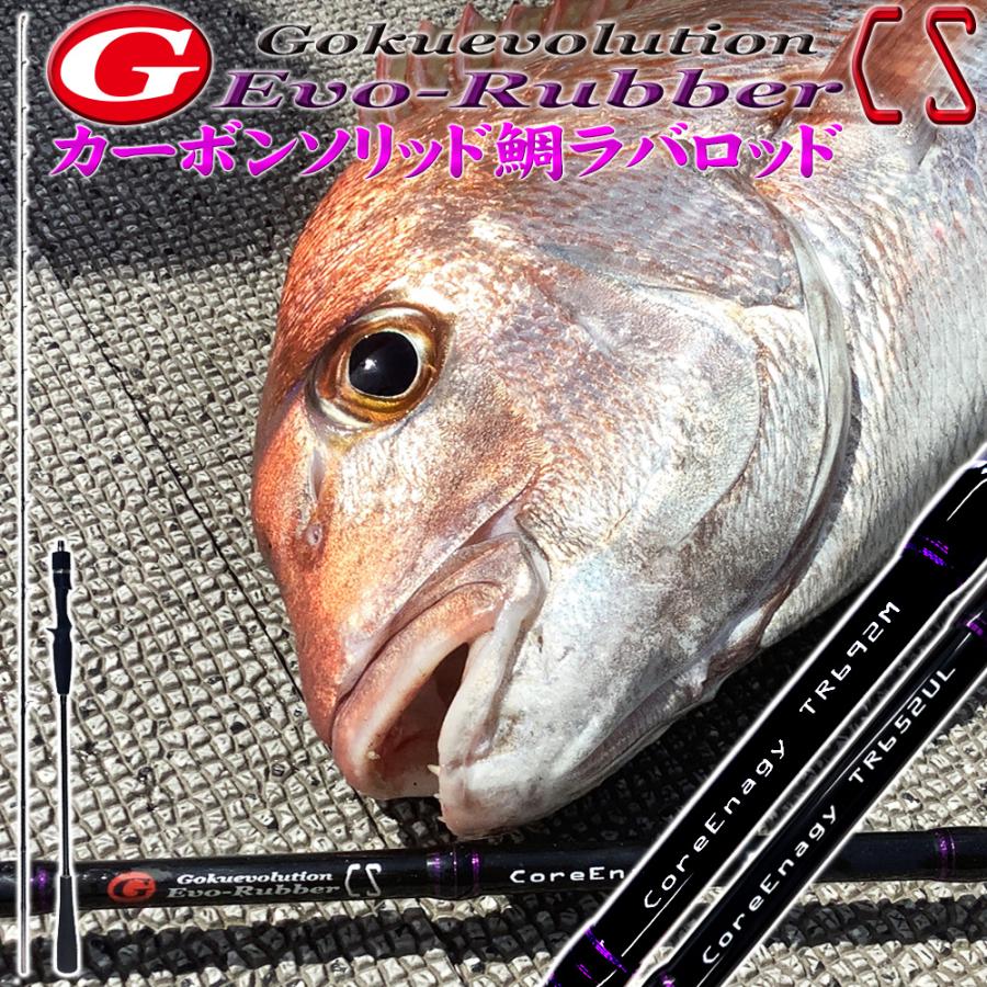 おり釣具 Gokuevolution Evo-Rubber CS TR652UL &アブガルシア おり釣具 Gokuevolution Evo-Rubber CS TR652UL &アブガルシア