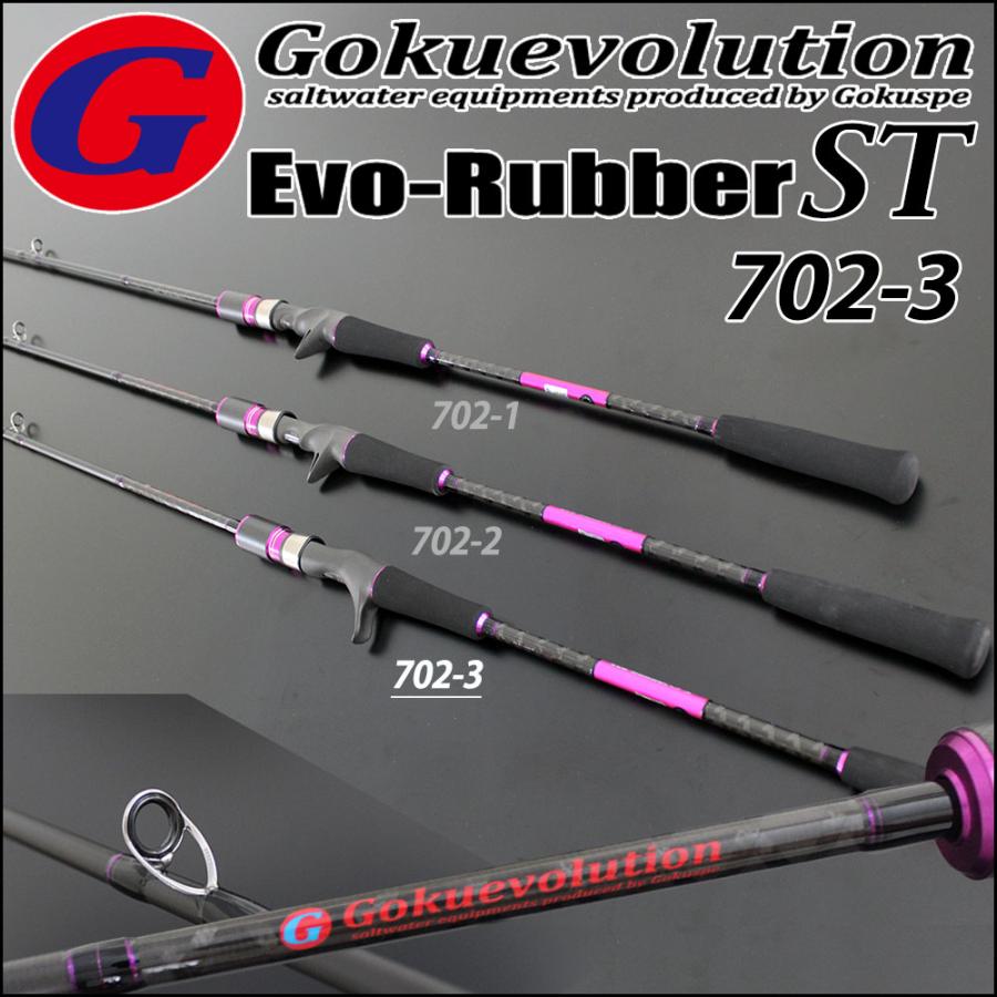 おり釣具 GokuEvolution Evo-Rubber ST 702-3＆アブガルシア TRV DLC