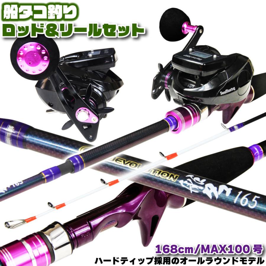 船タコ釣りロッド リールセット 船タコ165 Takoset 09 Takoset 09 おり釣具 ヤフー店 通販 Yahoo ショッピング