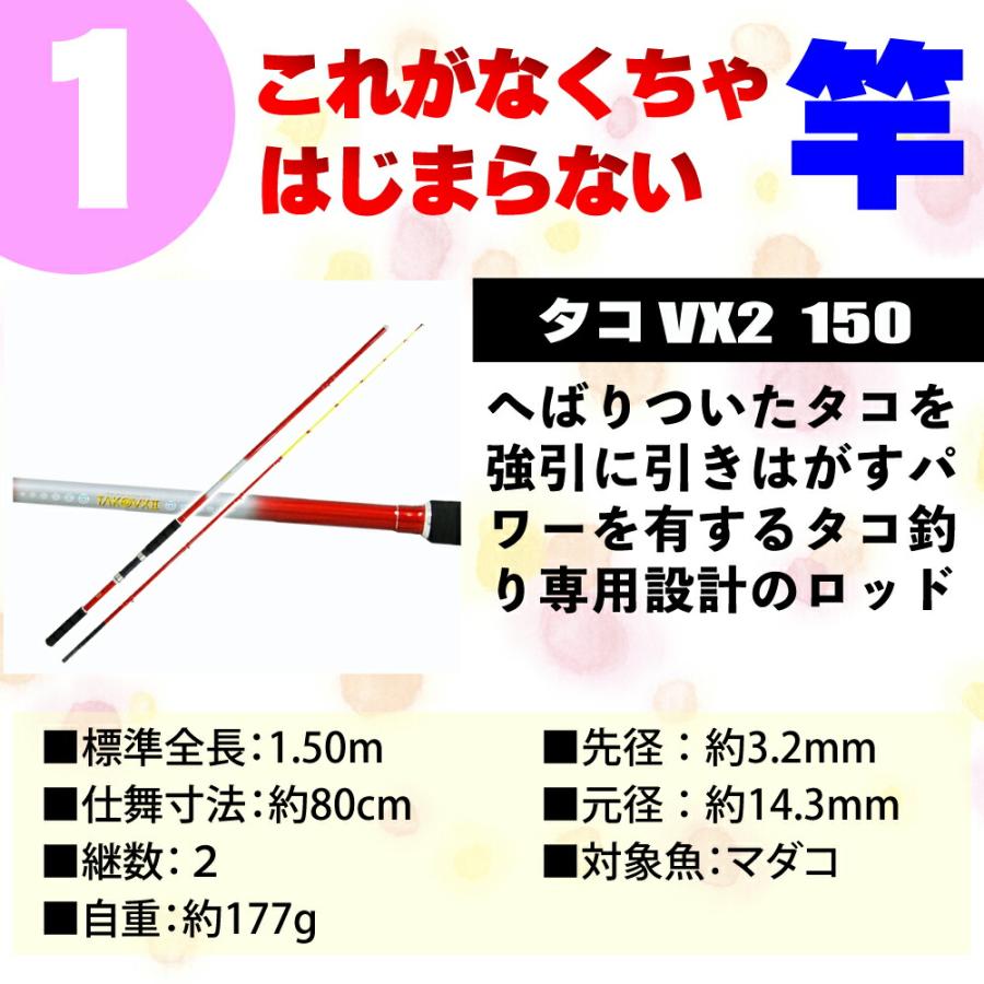 おり釣具 これ1つで船タコ釣りが楽しめる 船タコ フルセット