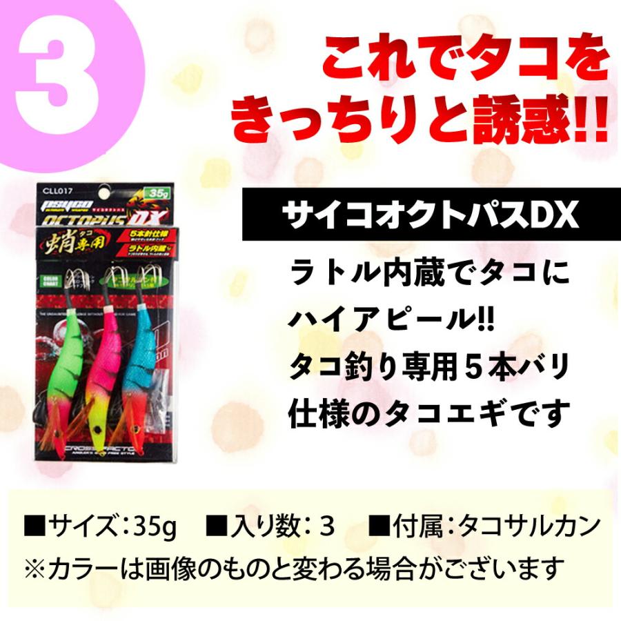 専用用 おり釣具 これ1つで船タコ釣りが楽しめる 船タコ フルセット
