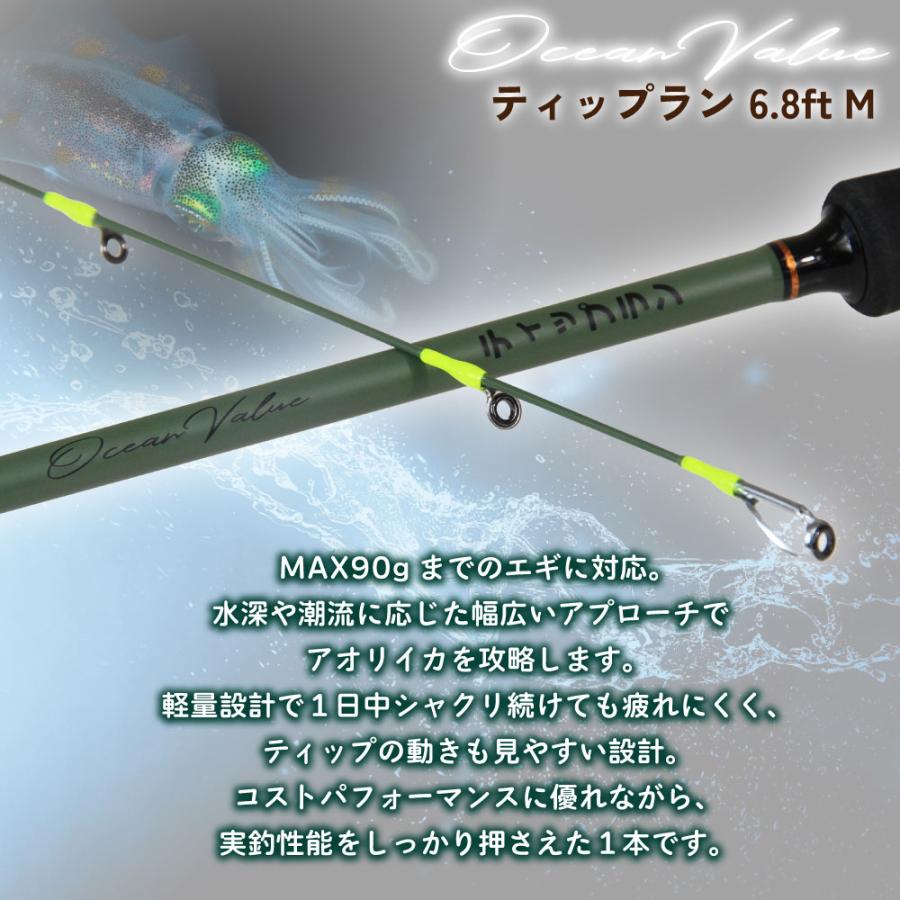 7点全部セット！！他にも写真あります！ おり釣具 ティップランエギング フルセット [ロッド＆リール＆リーダー