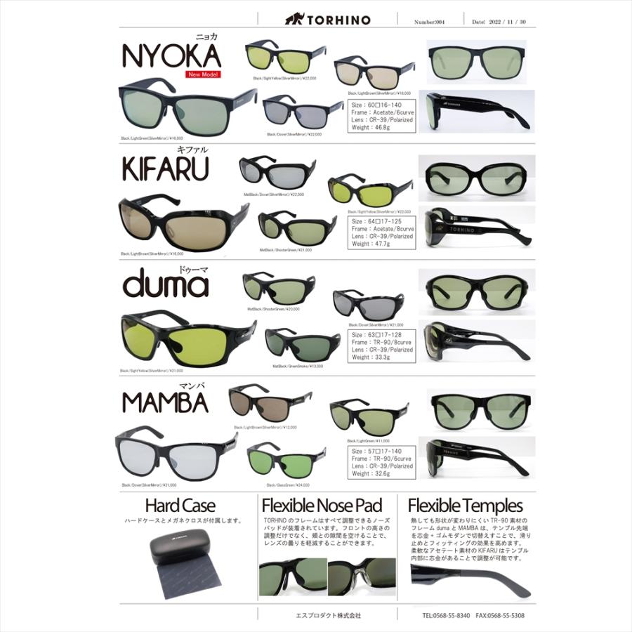 TORHINO NYOKA マンバ ドゥーブル TORHINO NYOKA マンバ ドゥーブル