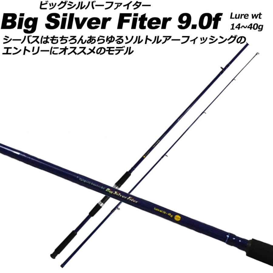 シーバス入門 厳選スターターセット ロッド 9.0ft (turiset-024) | おり釣具 | 01
