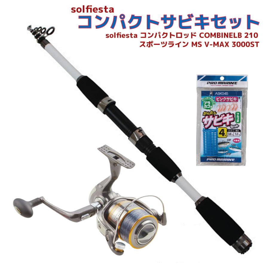 バスロッド 5本まとめ売り フジKガイド搭載 エギングロッド GUNSIGHT EGING ＆ Bayspin ZX