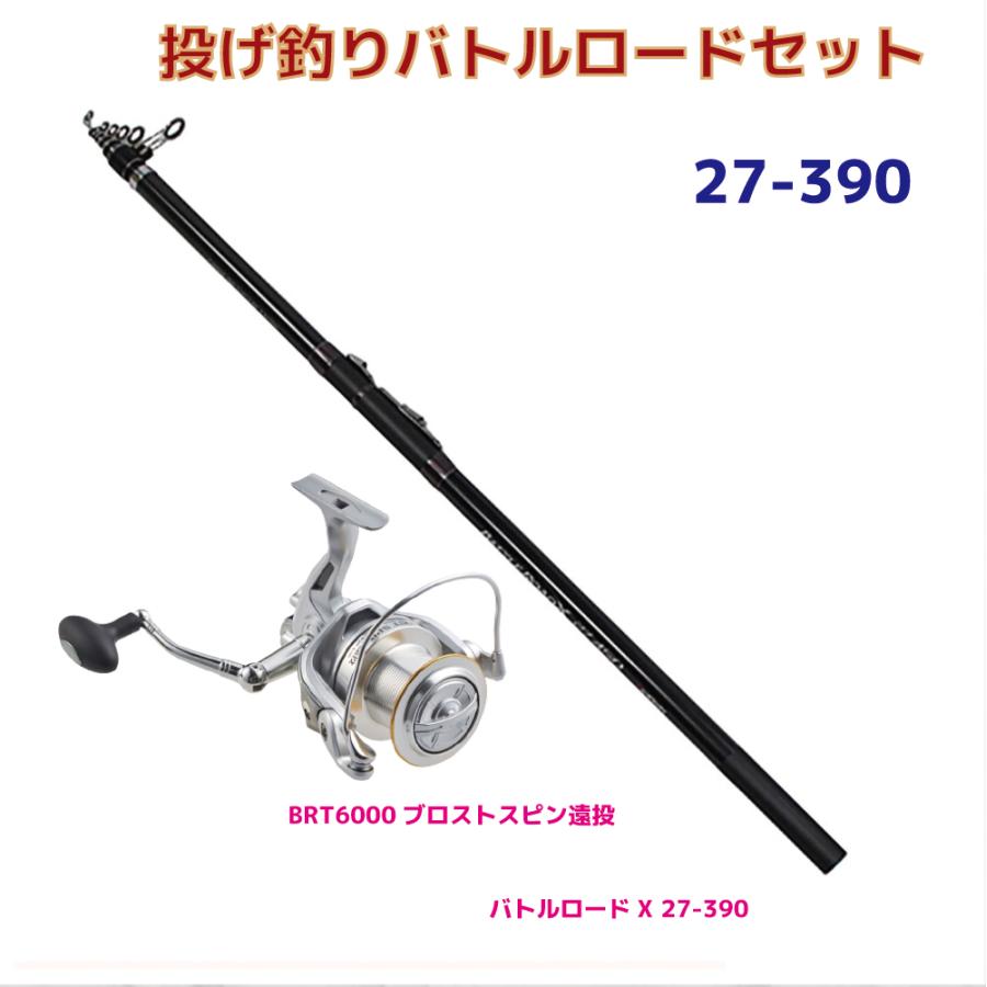 おり釣具 投げ釣りバトルロードセット27-390(turiset-095)爆買 : 船竿