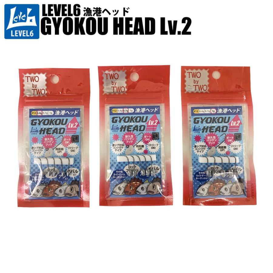 TWObyTWO レベロク GYOKOU HEAD Lv.2(漁港ヘッド)(two-gyohead)[M便 1
