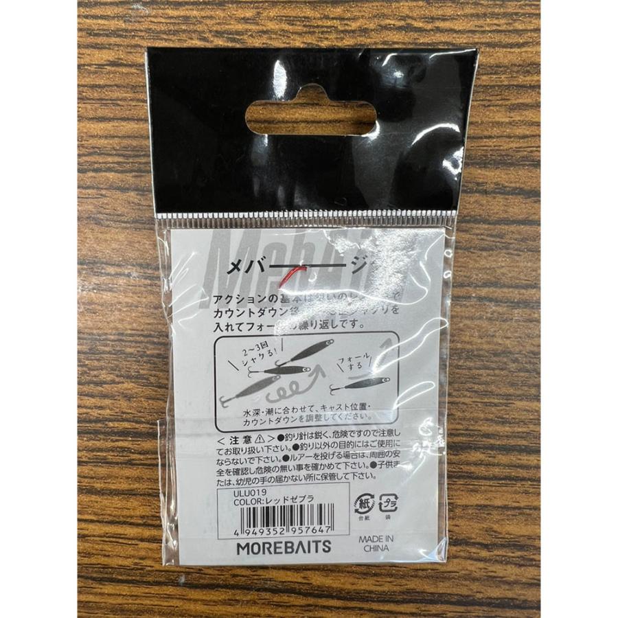 モアベイツ マイクロジグ メバージグリーフ 5g レッドゼブラ (um
