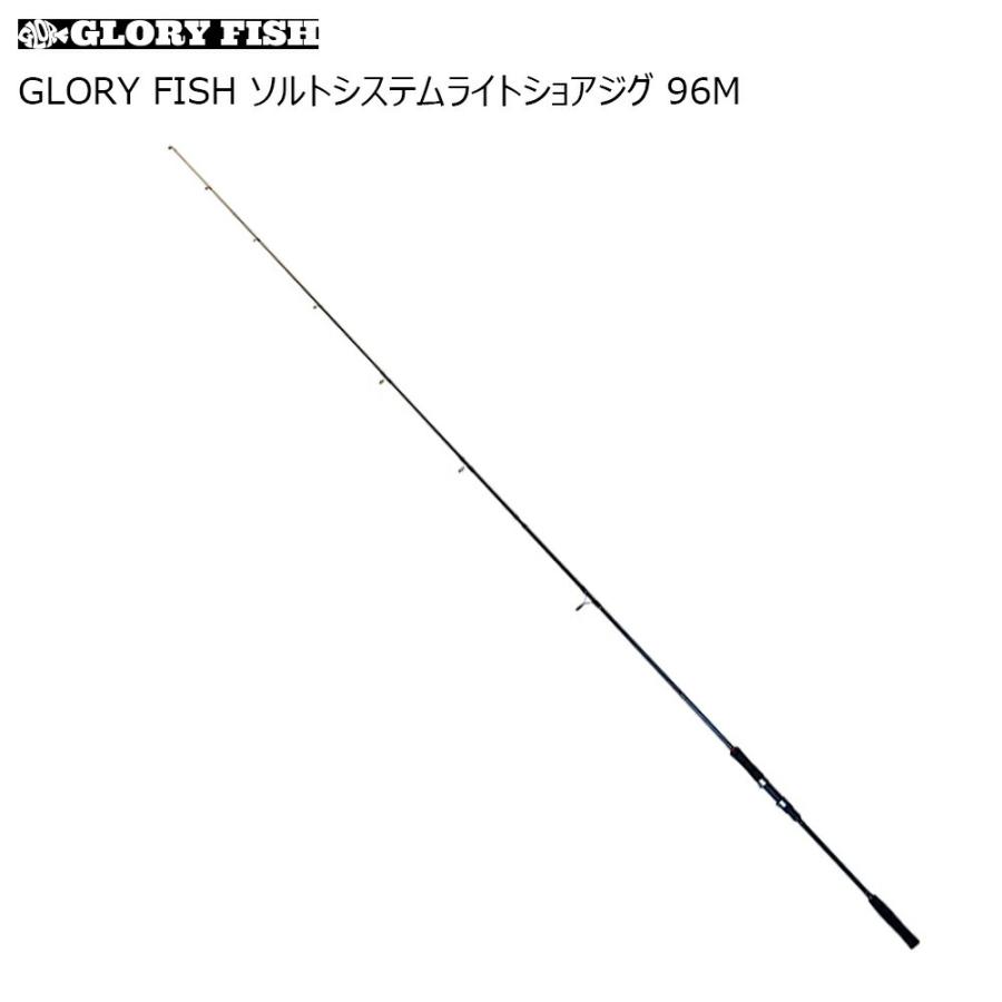Glory Fish ソルトシステムライトショアジグ 96m Um Um おり釣具 ヤフー店 通販 Yahoo ショッピング