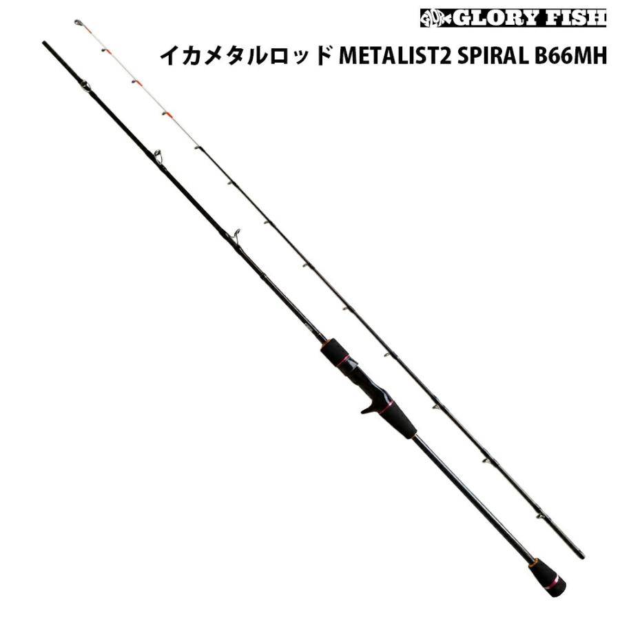 GLORYFISH イカメタルロッド METALIST2 SPIRAL B66MH(um-977669) : 船