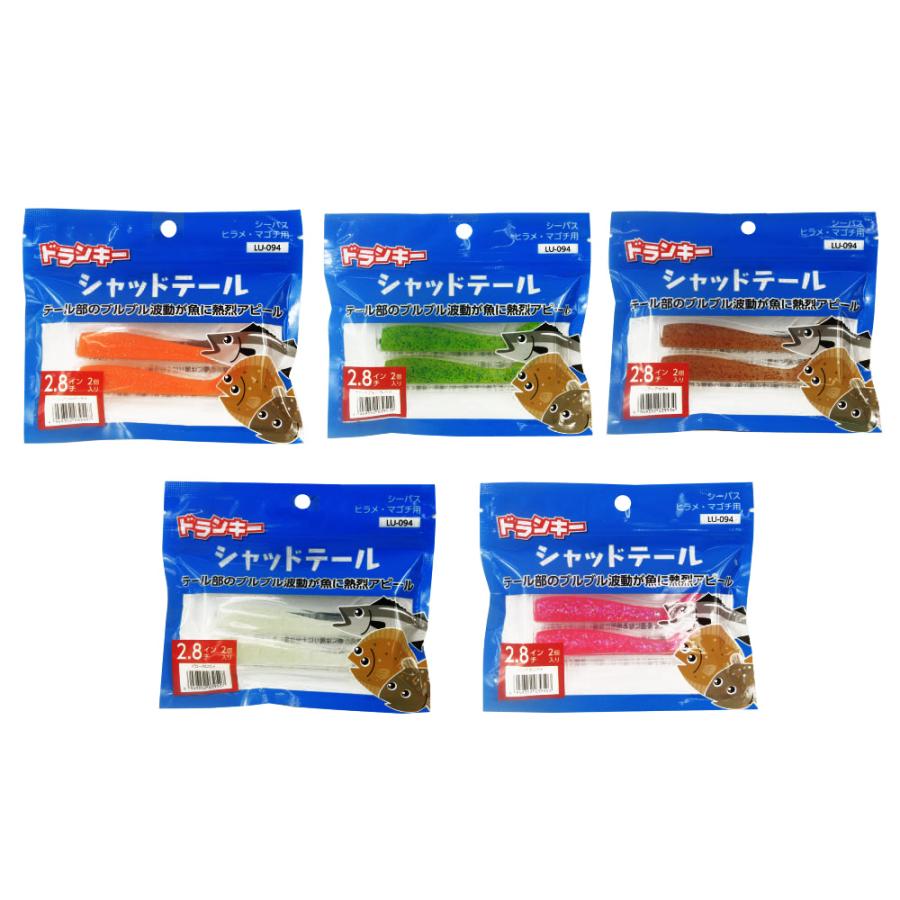 【送料込み】NEWS CD 初回限定 7点セット ドランキー シャッドテール 2.8インチ (2個入り) (um-ds)[M便 1/10
