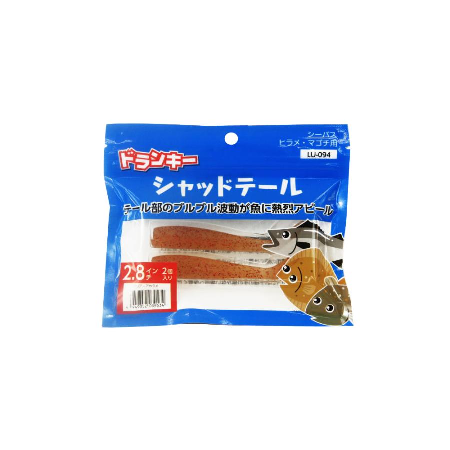 ドランキー シャッドテール 2.8インチ (2個入り) (um-ds)[M便 1/10