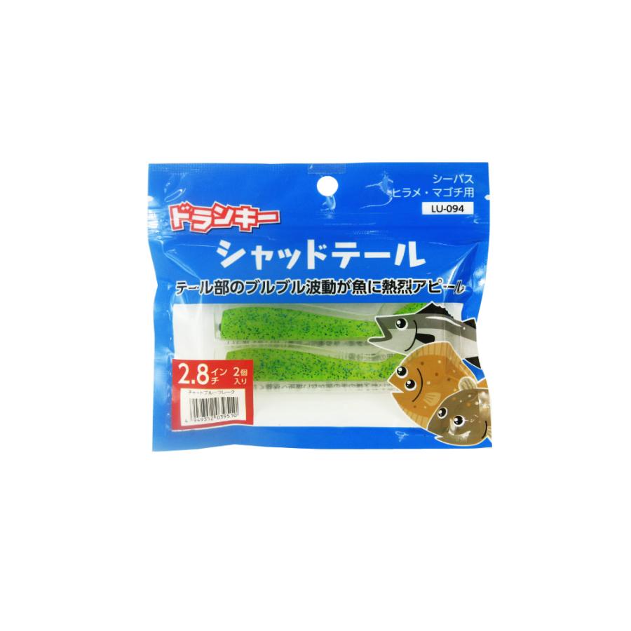 ドランキー シャッドテール 2.8インチ (2個入り) (um-ds)[M便 1/10