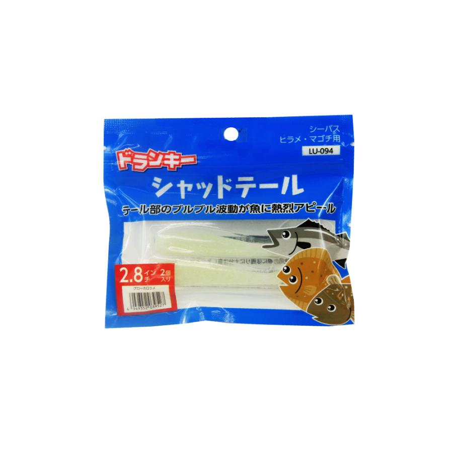 ドランキー シャッドテール 2.8インチ (2個入り) (um-ds)[M便 1/10