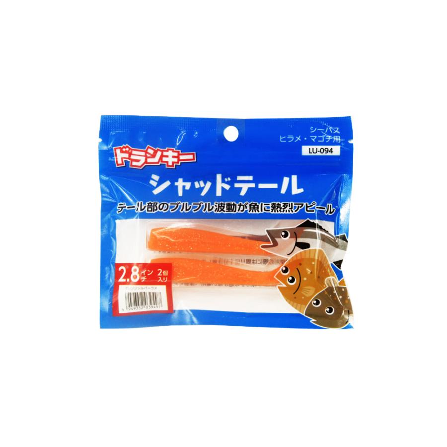 ドランキー シャッドテール 2.8インチ (2個入り) (um-ds)[M便 1/10