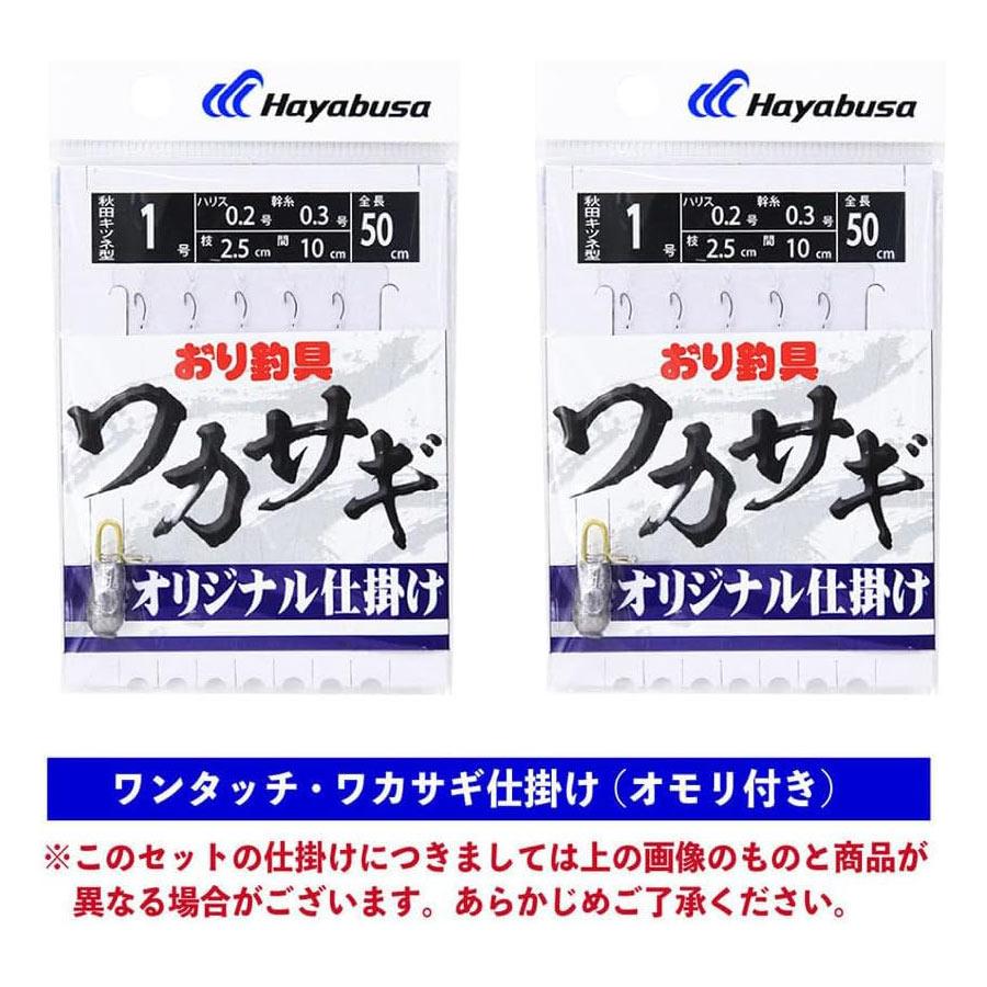 フライデー 電動ワカサギ 4点セット [ワカサギ穂先21cm ＆ ワカサギ
