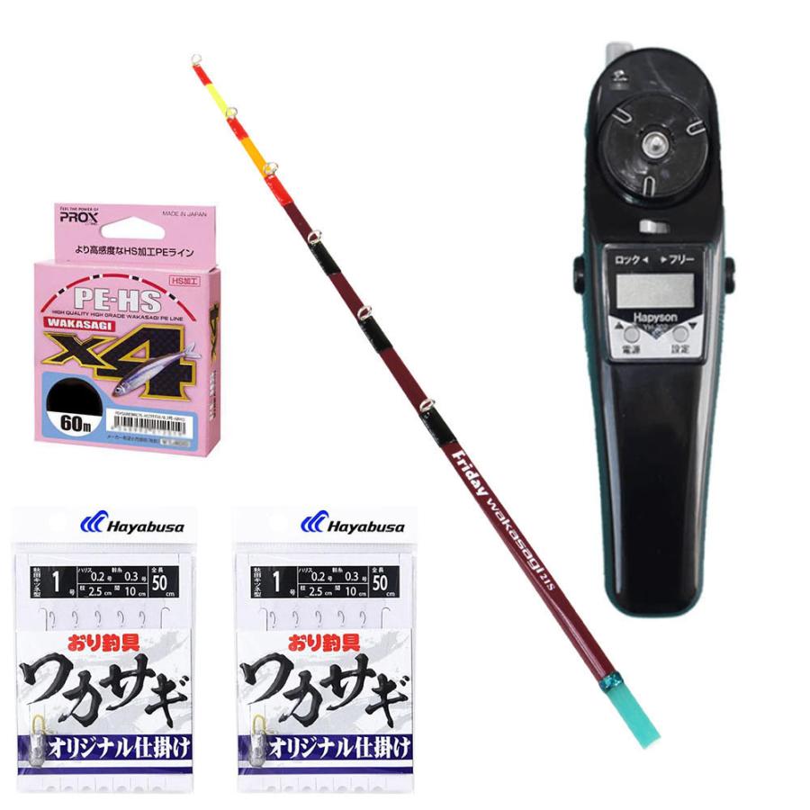 フライデー 電動ワカサギ 4点セット [ワカサギ穂先21cm ＆ ワカサギ