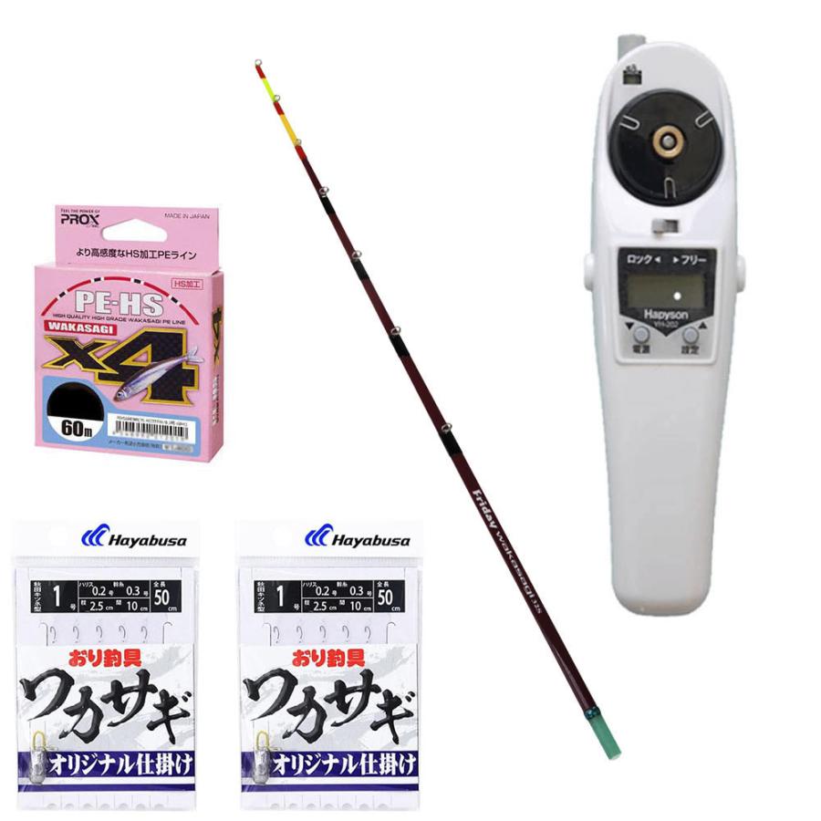 フライデー 電動ワカサギ 4点セット [ワカサギ穂先32cm ＆ ワカサギ
