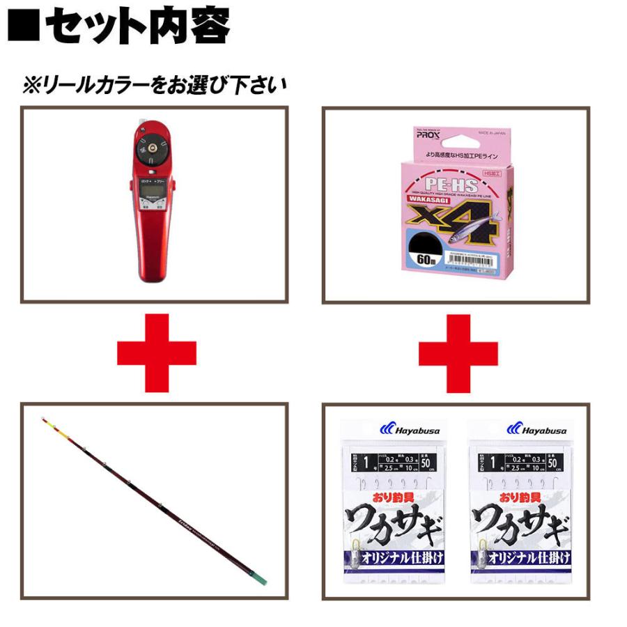 フライデー 電動ワカサギ 4点セット [ワカサギ穂先32cm ＆ ワカサギ