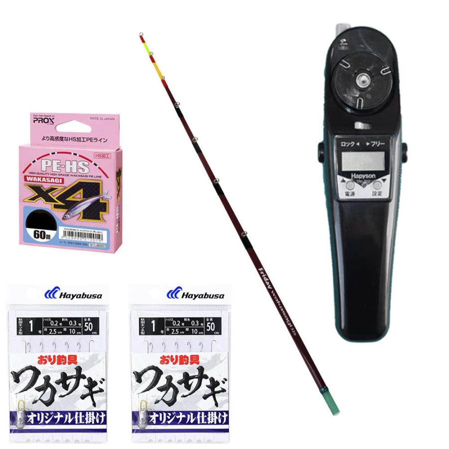 フライデー 電動ワカサギ 4点セット [ワカサギ穂先32cm ＆ ワカサギ