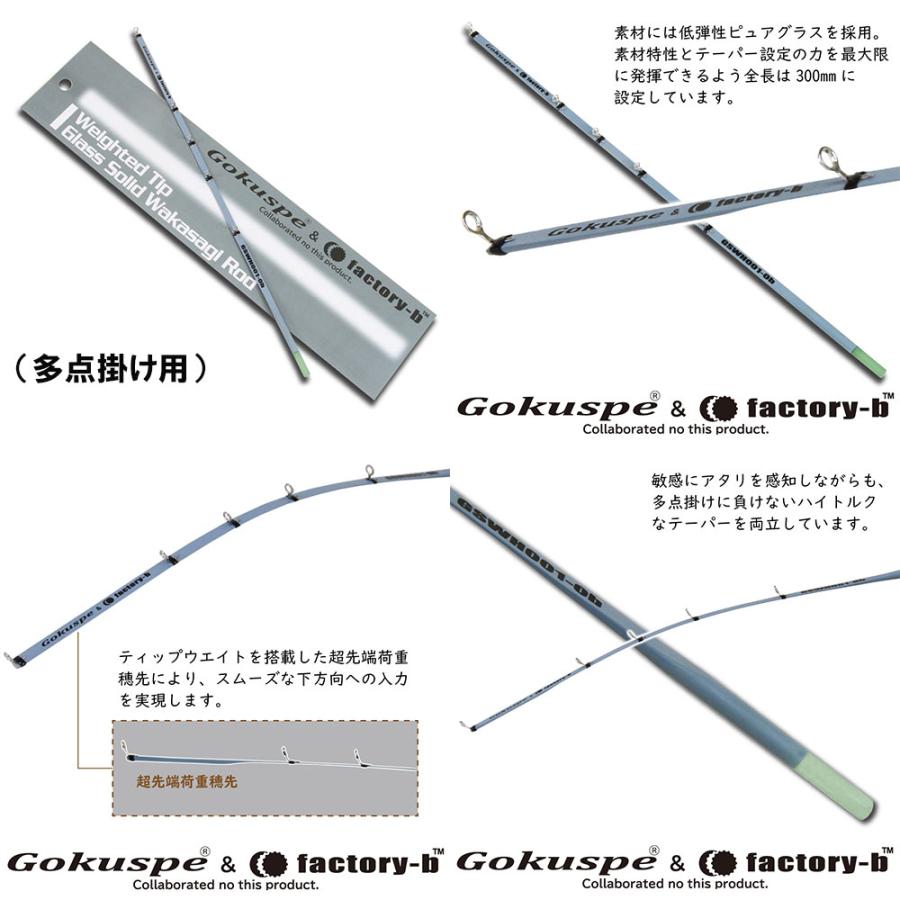 送料無料 多点掛け&通常使い 2種のワカサギ穂先付き ワカサギ電動