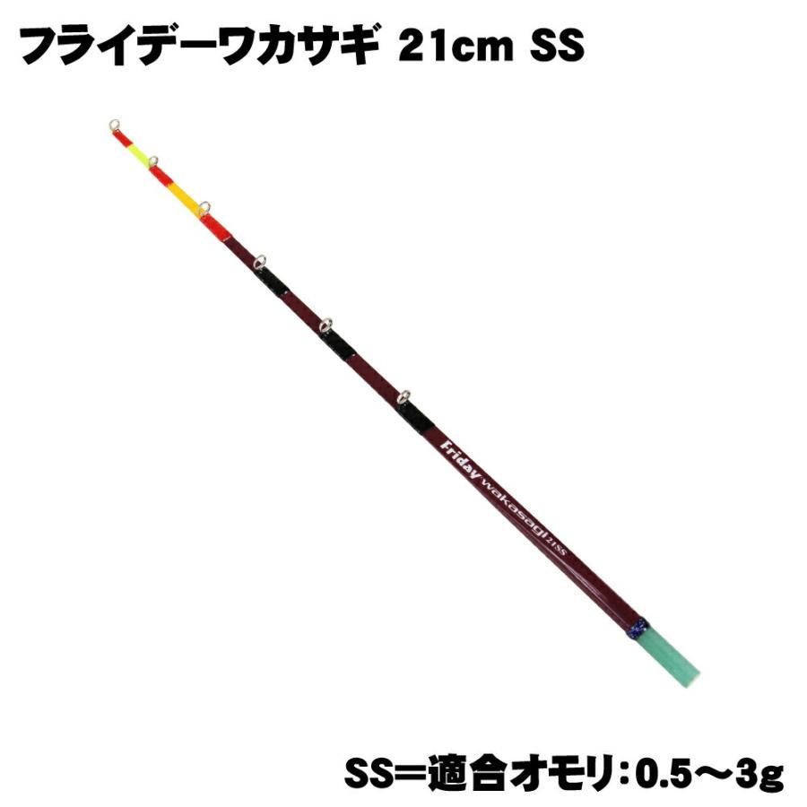 フライデー ワカサギ穂先 21cm 3点セット(グリップ＋穂先1本＋手巻きリール)(wakasagi-21-3set)