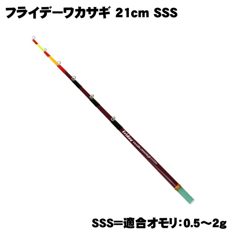 フライデー ワカサギ穂先 21cm 3点セット(グリップ＋穂先1本＋手巻き