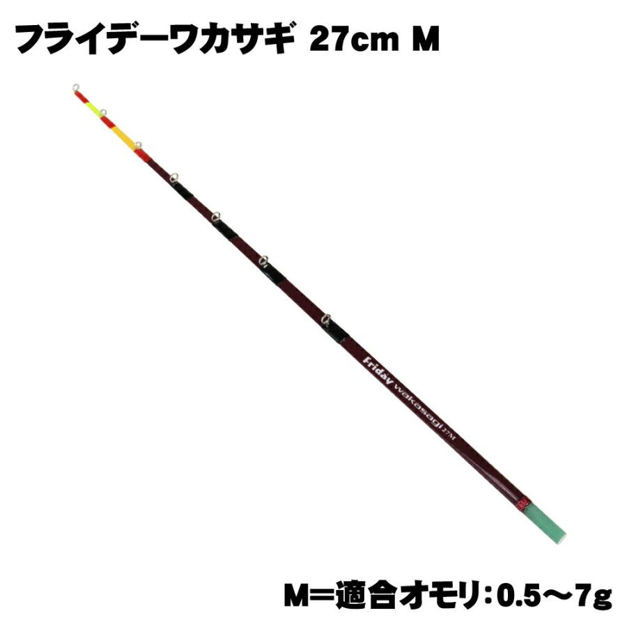 フライデー ワカサギ穂先 27cm 3点セット(グリップ＋穂先1本＋手巻き