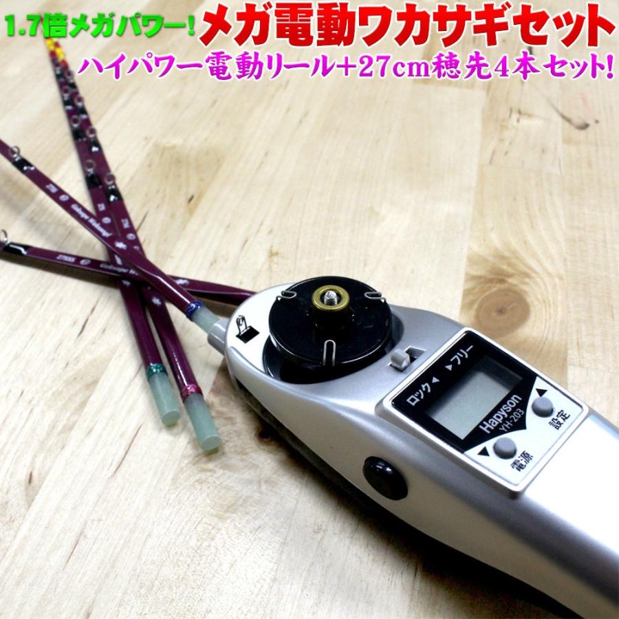 Gokuspe ワカサギ替え穂先 27cm 4本 ハピソンメガワカサギ対応高トルク電動リールセット Wakasagi 27 M2set Wakasagi 27 M2set おり釣具 ヤフー店 通販 Yahoo ショッピング