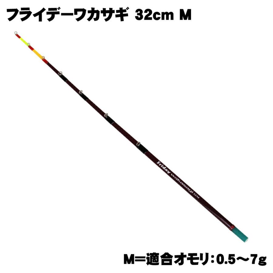 フライデー ワカサギ穂先 32cm 3点セット(グリップ＋穂先1本＋手巻き