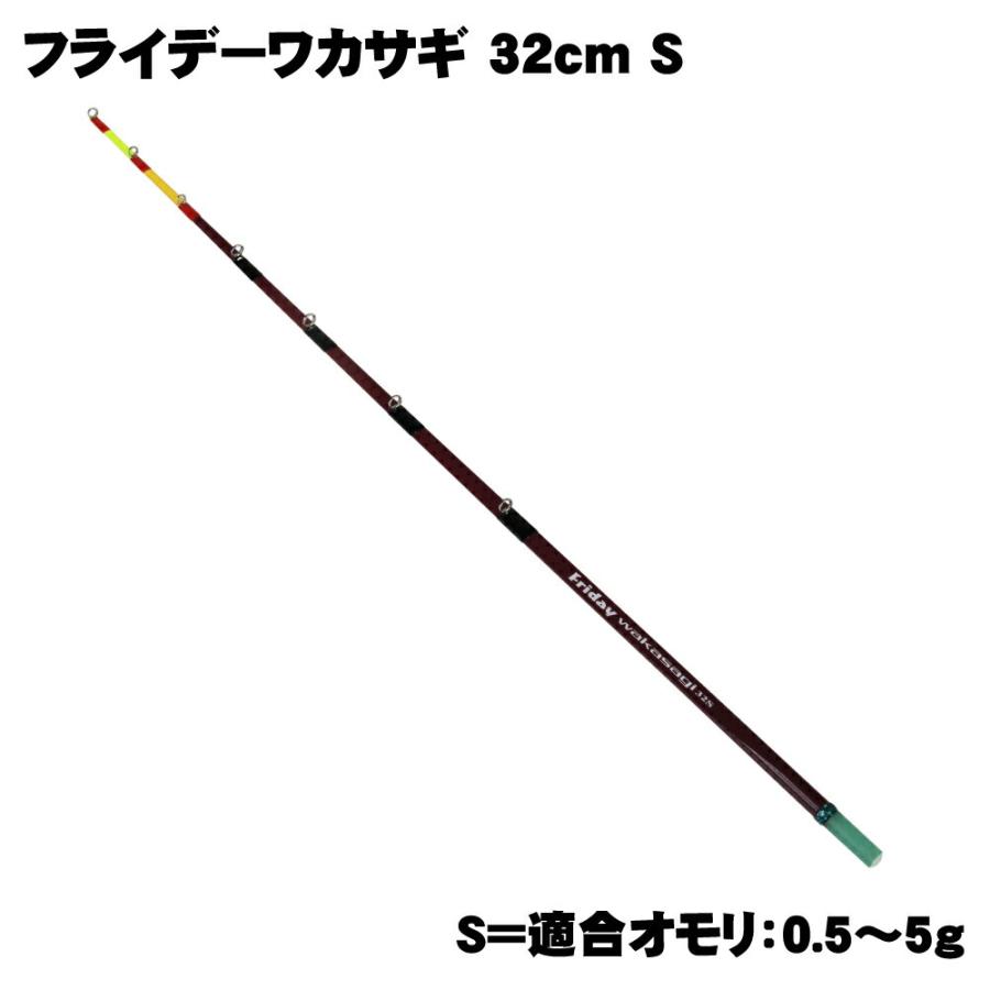 品川和竿やす作のワカサギ竿 グラス穂先リール仕様 フライデー ワカサギ穂先 32cm 3点セット(グリップ＋穂先1本＋手巻き