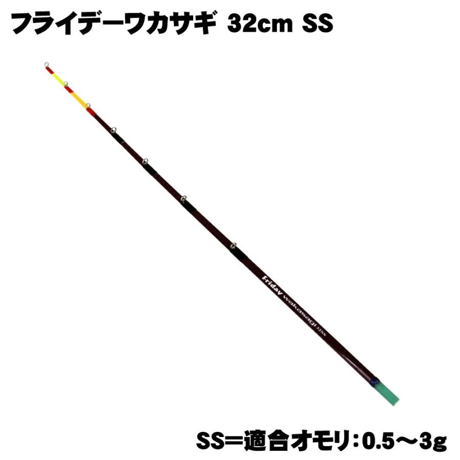 フライデー ワカサギ穂先 32cm 3点セット(グリップ＋穂先1本＋手