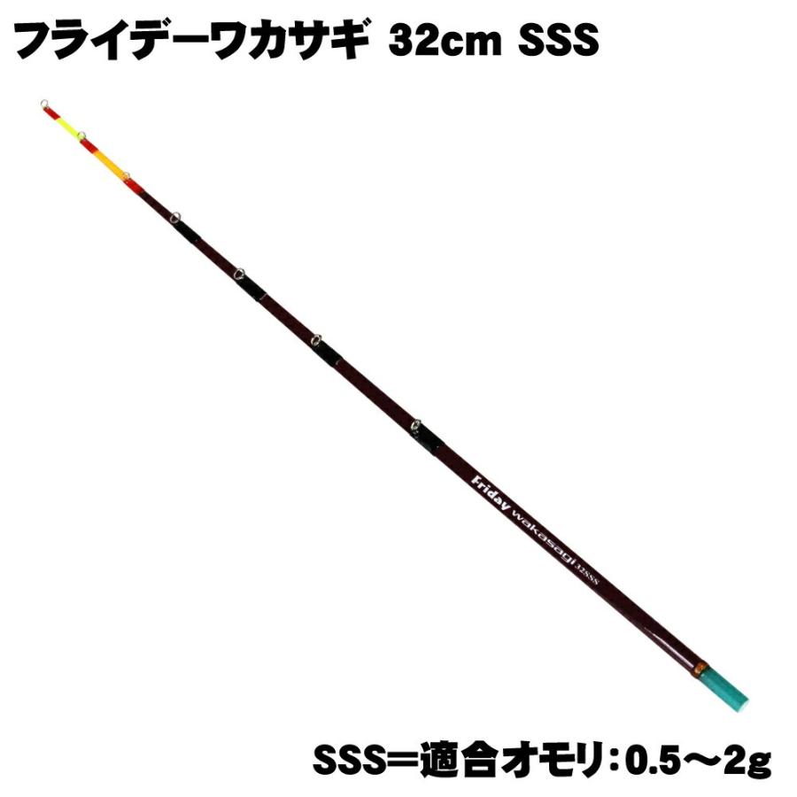 フライデー ワカサギ穂先 32cm 3点セット(グリップ＋穂先1本＋手