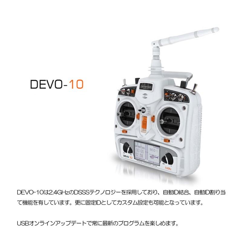 ホビーラジコン WALKERA DEVO 10 ワルケラ 2.4Ghz 10チャンネル高性能プロポ DEVO10 技適・電波法