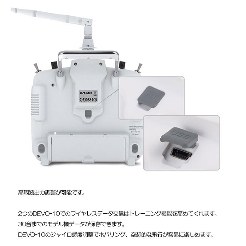 ワルケラ 2.4Ghz 10チャンネル高性能プロポ DEVO10 技適・電波法 ワルケラ 2.4Ghz 10チャンネル高性能プロポ DEVO10 技適・電波法