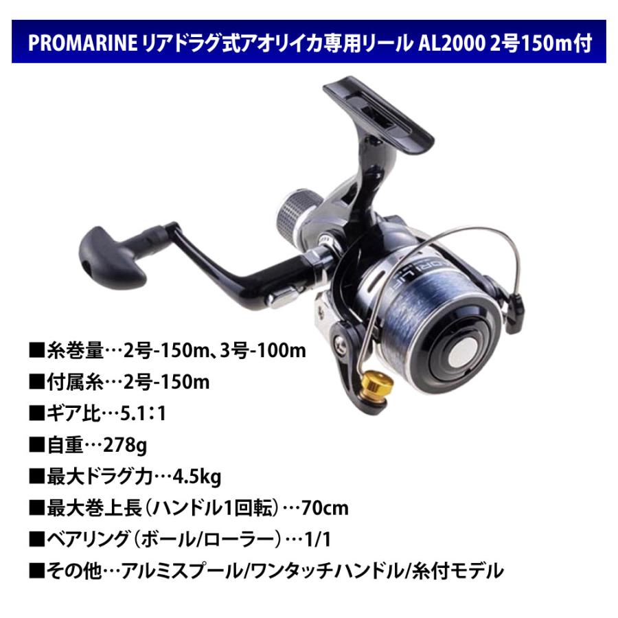専用　2点 おり釣具 アオリヤエン入門に フライデー ヤエン釣り ヤエン竿 2