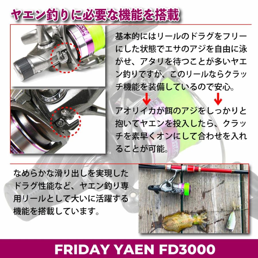 おり釣具 アオリヤエン入門に フライデー ヤエン釣り ヤエン竿 2-500 