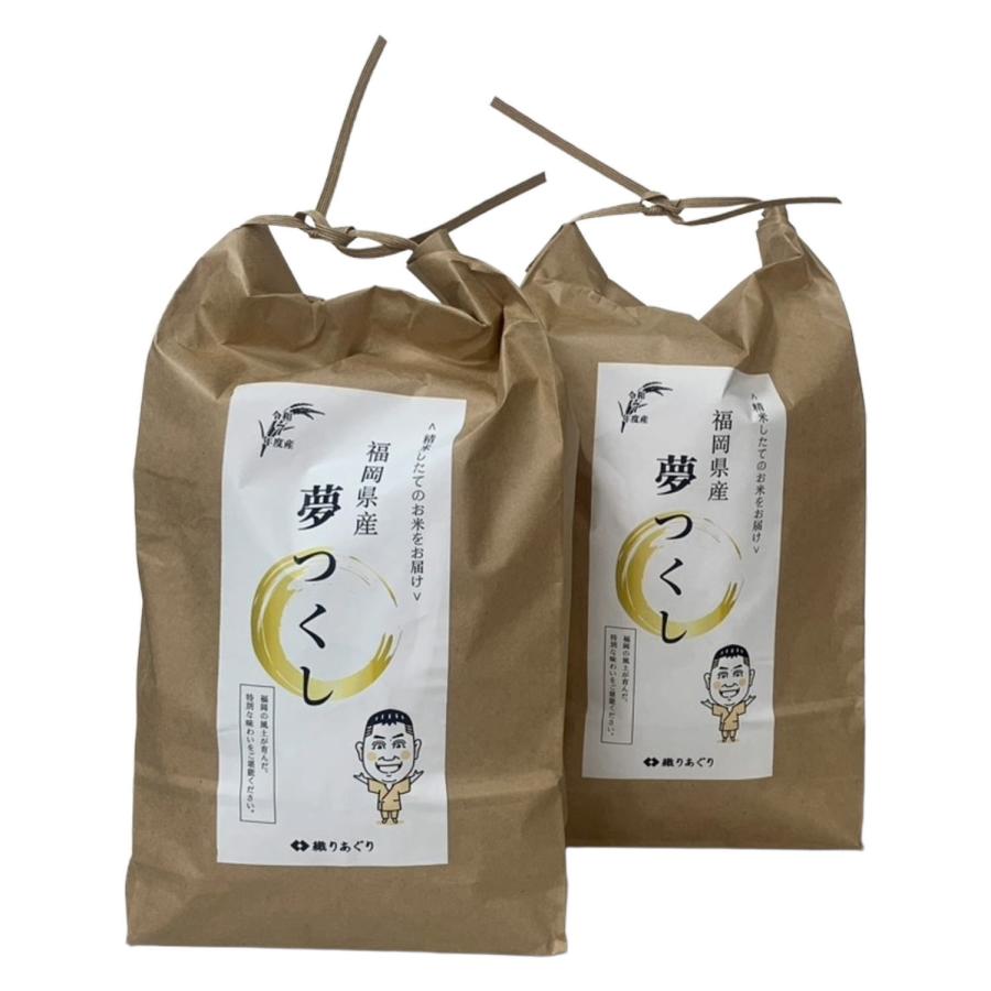 米 10kg（5kg×2袋） 福岡県産 夢つくし 令和7年度産 玄米 お米 [発送 
