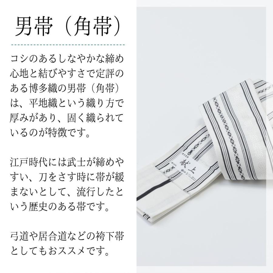 男帯 角帯 袴下帯 正絹 森博多織 博多織 男帯 角帯 袴下帯 弓道 居合道 幅2.5寸(9.4cm)×1丈5寸（鯨尺） 3柄展開 日本製 居合着｜oriaguri｜05