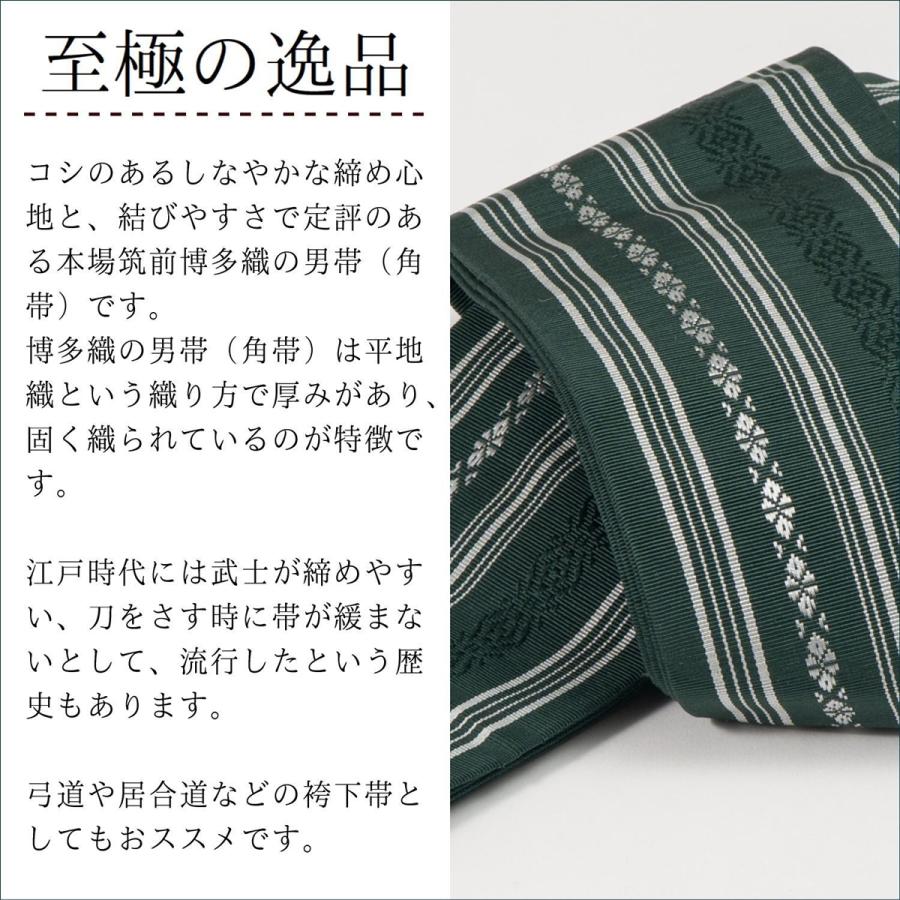 森博多織 男帯 角帯 袴下帯 正絹 博多織 弓道 居合道 幅2.5寸(9.4cm)×1