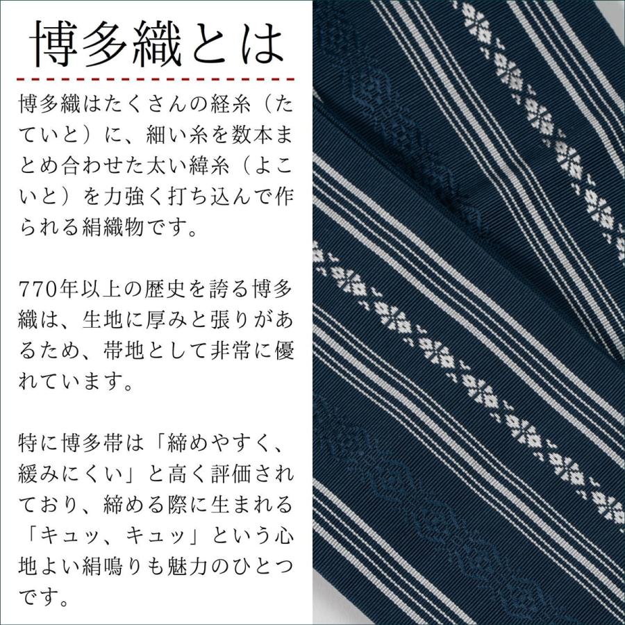 森博多織 男帯 角帯 袴下帯 正絹 博多織 弓道 居合道 幅2.5寸(9.4cm)×1 