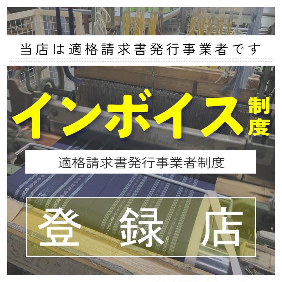 森博多織 男帯 角帯 正絹 博多織 武士 変受 幅2.7寸(10.2cm)×6尺 森博多織 男帯 角帯 正絹 博多織 武士 変受 幅2.7寸(10.2cm)×6尺