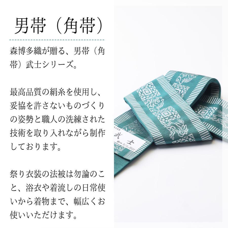 森博多織 男帯 角帯 正絹 博多織 武士 変受 幅2.7寸(10.2cm)×6尺 森博多織 男帯 角帯 正絹 博多織 武士 変受 幅2.7寸(10.2cm)×6尺