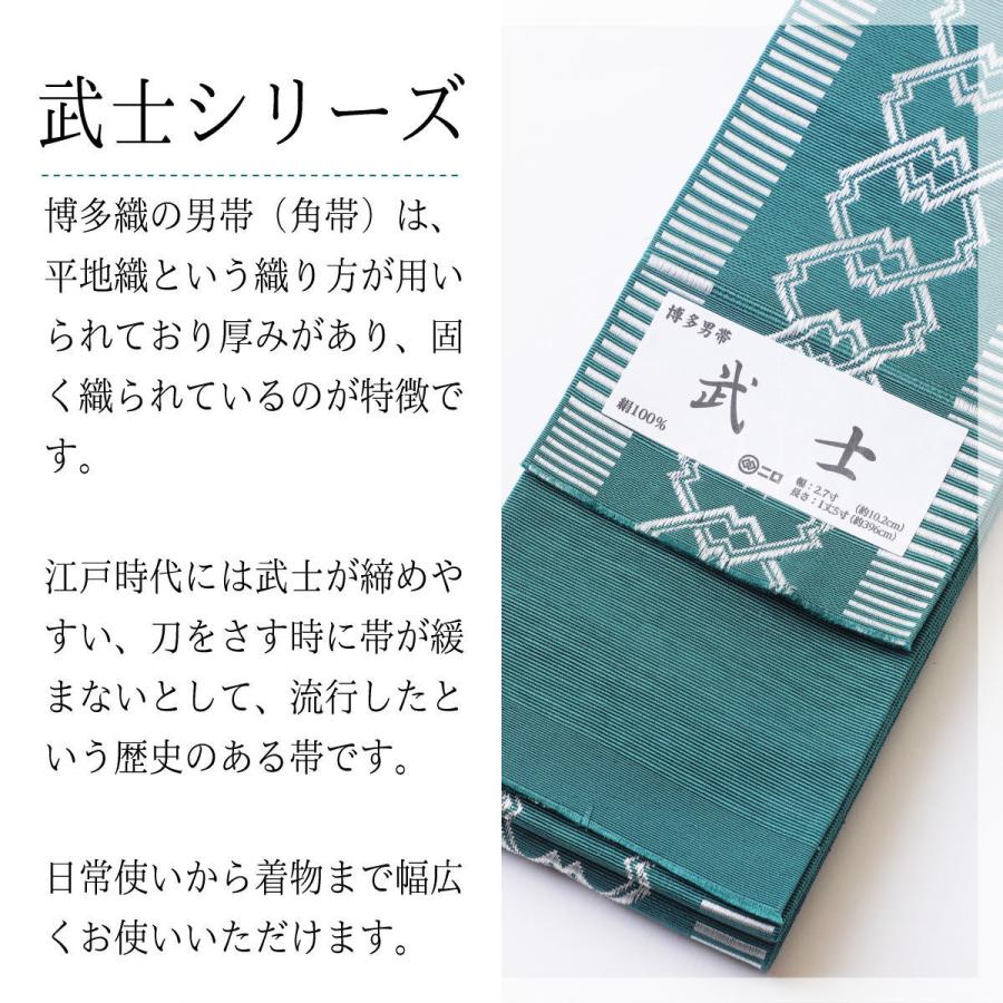 森博多織 男帯 角帯 正絹 博多織 武士 変受 幅2.7寸(10.2cm)×6尺 森博多織 男帯 角帯 正絹 博多織 武士 変受 幅2.7寸(10.2cm)×6尺