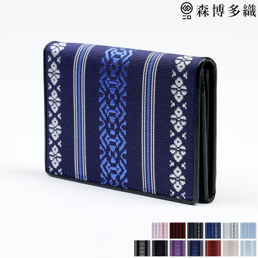 森博多織 名刺入れ 森織ル 博多織 13色展開 父の日 誕生日 ギフト