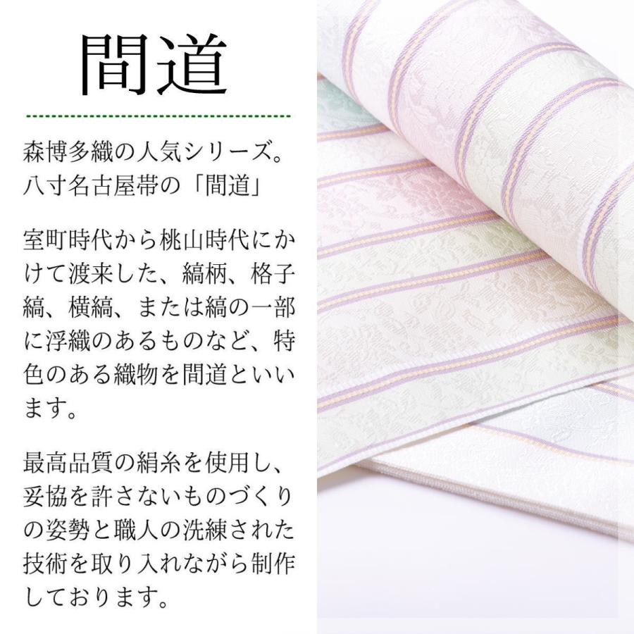 正絹　献上 名古屋帯 八寸 博多 博多織 博多帯　献上柄　オフホワイト 博多献上博多織 名古屋帯 正絹 間道 八寸 T-9326 博多 名古屋帯 献上