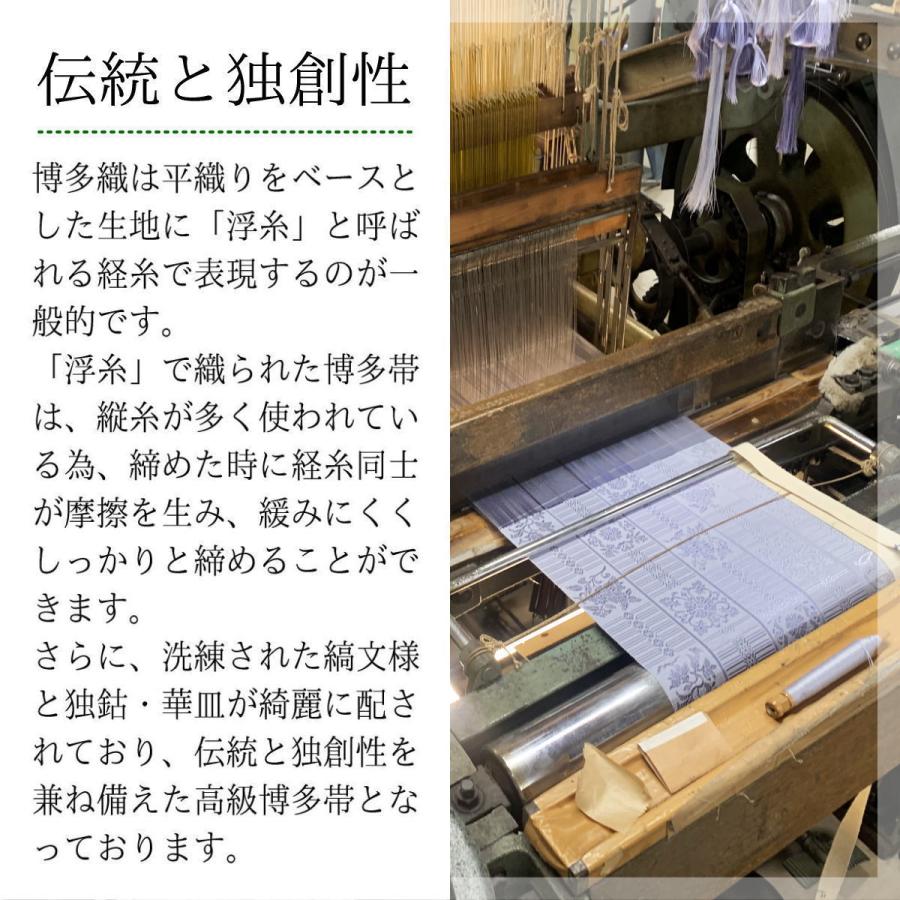 森博多織 博多織 平地八寸 名古屋帯 間道 変わり献上格子柄
